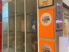 -老通城豆皮大王(吉庆街店)