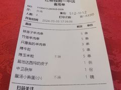 -红柳枝滩羊烧烤·非遗