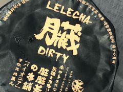 -LELECHA乐乐茶(美罗城店)
