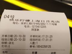 -快乐柠檬happylemon(日月光店)