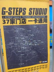 -G-STEPS舞蹈工作室