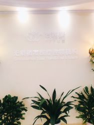 -碧莲盛·不剃发植发