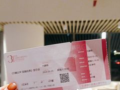 -交通银行前滩31演艺中心