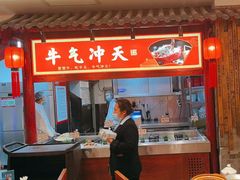 -山西会馆·晋菜·晋商宴·学堂记忆(许坦西街店)