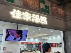 -上海世纪汇广场
