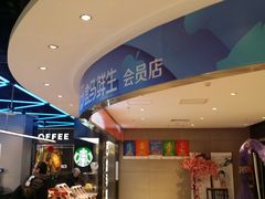 -盒马鲜生(大成店)