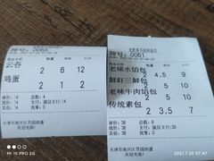 账单-津门永胜包子铺(哈尔滨道总店)