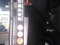 -小杨生煎(湟普汇店)