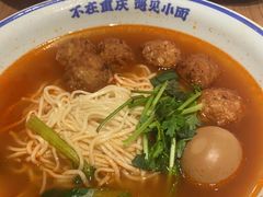 -遇见小面(碧桂园总部店)
