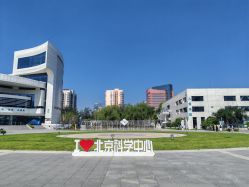 -北京科学中心儿童乐园
