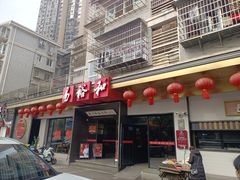 -易裕和·长沙米粉(竹塘西路店)