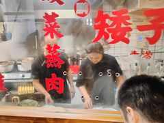 -矮子粉店1985·长沙米粉(湘春路店)