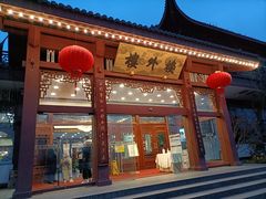 -楼外楼(西湖景区孤山路店)