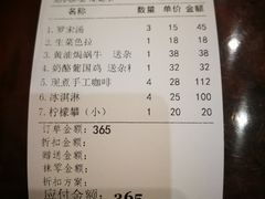 账单-东海咖啡馆