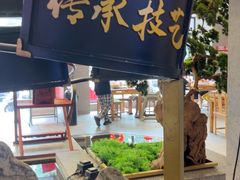 -易裕和·长沙米粉(竹塘西路店)