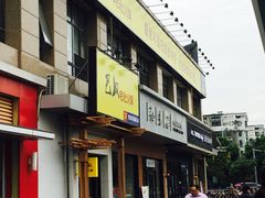 -巴奴毛肚火锅(广益哥伦布店)
