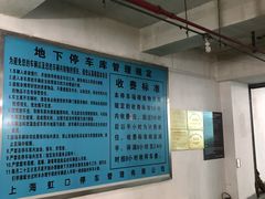 -四川北路公园-地下停车场