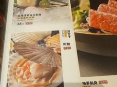 -古田居·特色寿司料理(星之岛旗舰店)