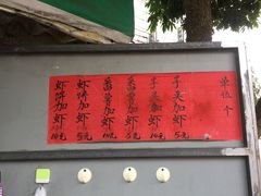 门面-信二嫂虾饼(振兴路店)