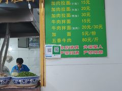 -玉香宫河州牛肉拉面