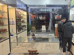-东方眼镜(打浦桥田子坊店)