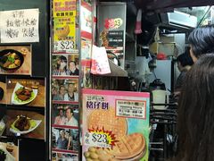 -利强记北角鸡蛋仔(弥敦道店 )