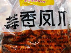 -嘉州九妹凤爪(乐山总店)