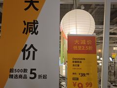 -宜家家居(西安未央商场店)