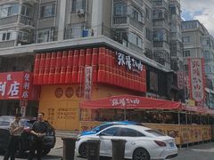 -張飛扒肉·龙江非遗(道外店)