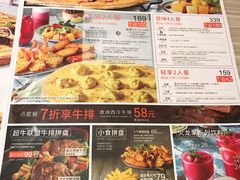 菜单-必胜客(东大桥店)