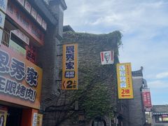 -东西巷