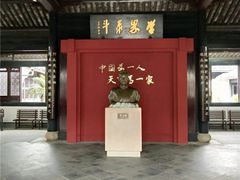 -绍兴书圣故里景区