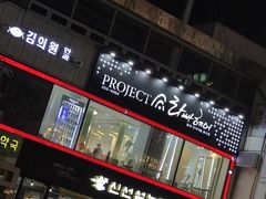 -神仙雪浓汤(弘大店)