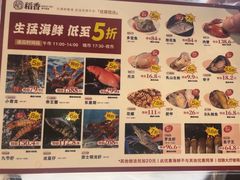 -稻香海鲜饭店(第一国际店)