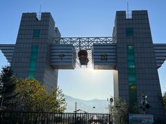 -图们口岸