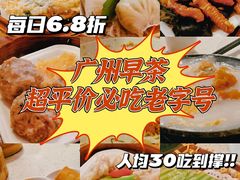 -又一间茶点轩(百汇广场店)