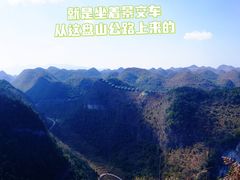 -百色大石围天坑群