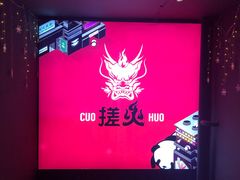 -搓火大都会(广安门总店)