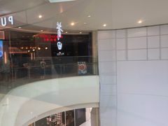 -铁公鸡·四川料理(天环广场店)