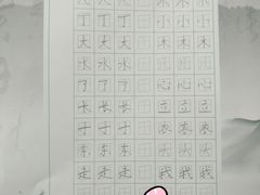 -赵汝飞练字硬笔书法(静安寺校区)