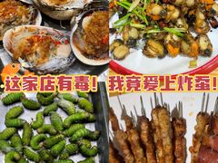 -天盛海鲜烧烤大排档·本地小海鲜·牟平腿穗子(幸福店)