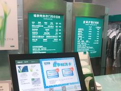 -福奈特洗衣洗鞋(川沙百联店)