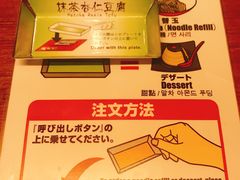 景观位-一兰拉面(新宿中央东口店)