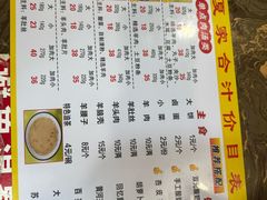 -夏家合汁(天润花园小区店)