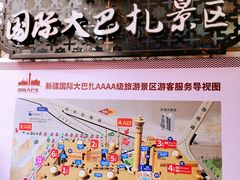 -新疆国际大巴扎