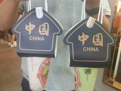 生椰酒酿瓜瓜-厝内小眷村(新北万达店)