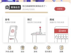 -海底捞火锅(塘厦天虹店)