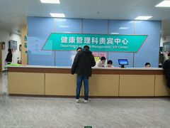 -悦检(珠江医院体检中心)