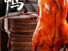 -京味斋·北京烤鸭(华威桥北工大店)