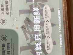 -京参 • 擂椒饭(这有山店)